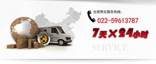 24小時服務(wù)