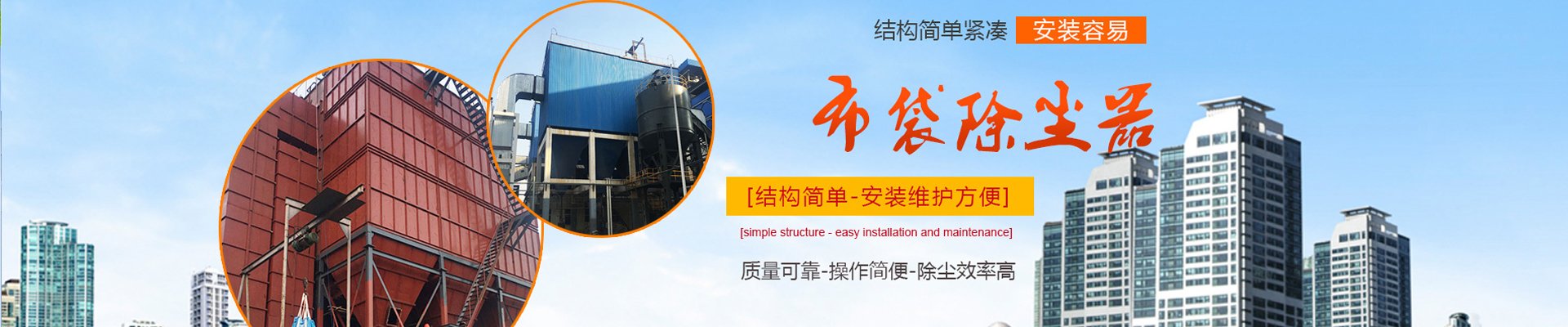 工業除塵設備